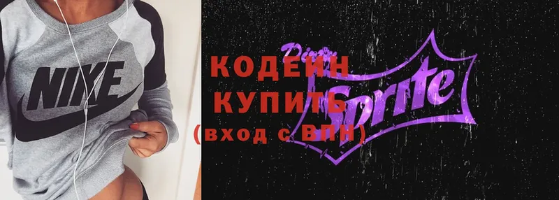 Codein Purple Drank  Богородицк 